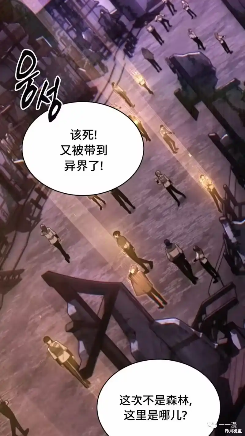 满级玩家的第100次回归_h 第22-23话 第2页