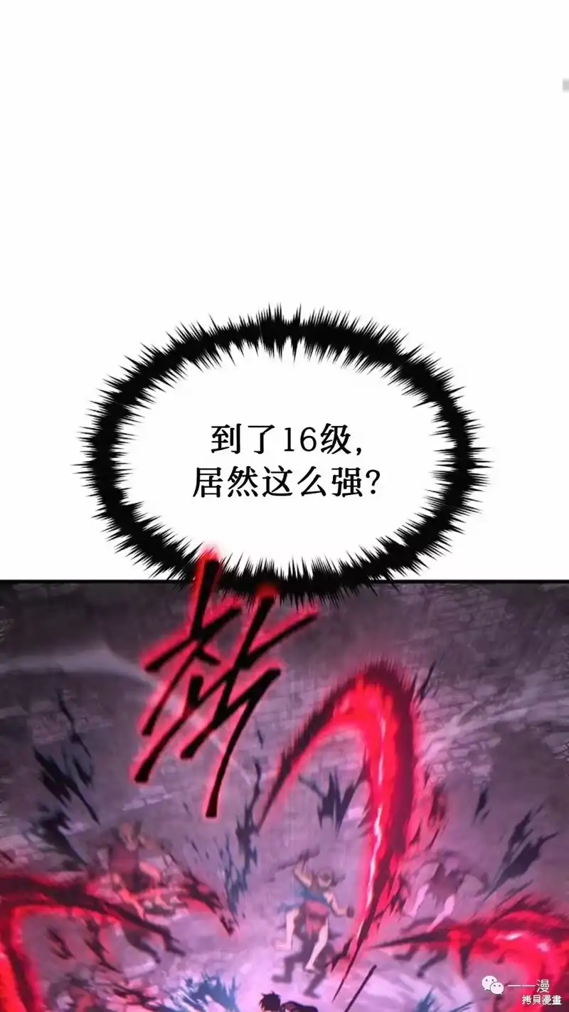 满级玩家的第100次回归_h 第22-23话 第200页