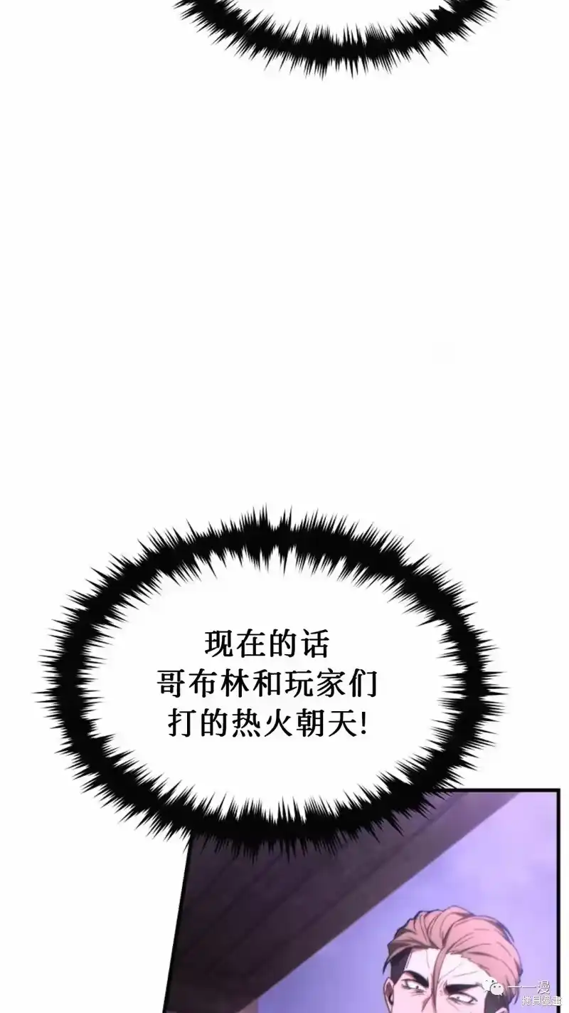 满级玩家的第100次回归_h 第22-23话 第203页