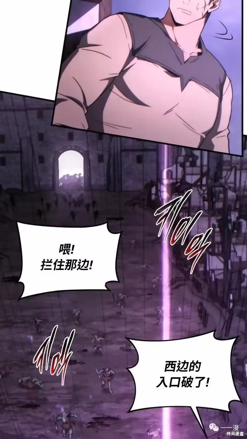 满级玩家的第100次回归_h 第22-23话 第204页