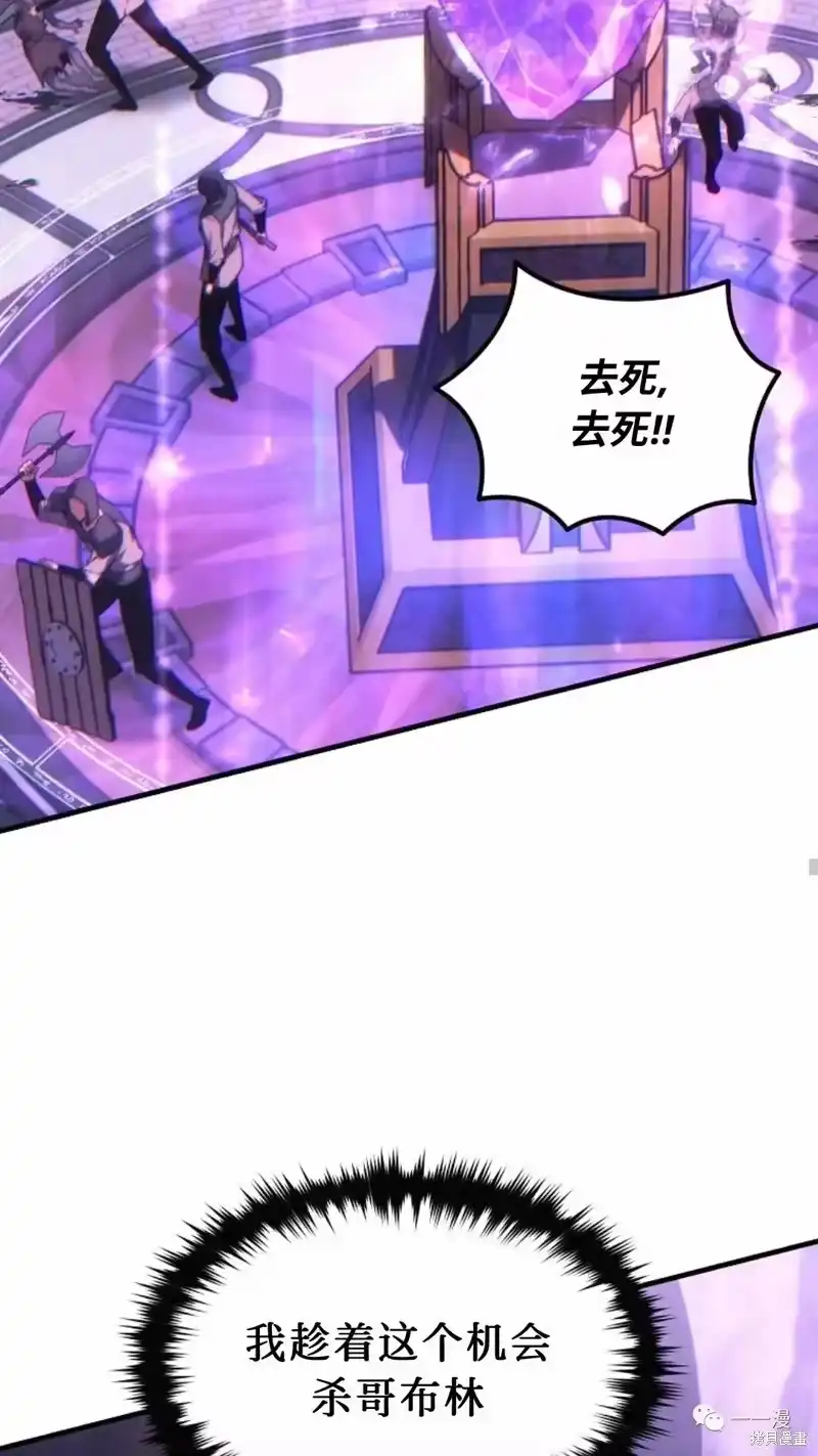 满级玩家的第100次回归_h 第22-23话 第206页