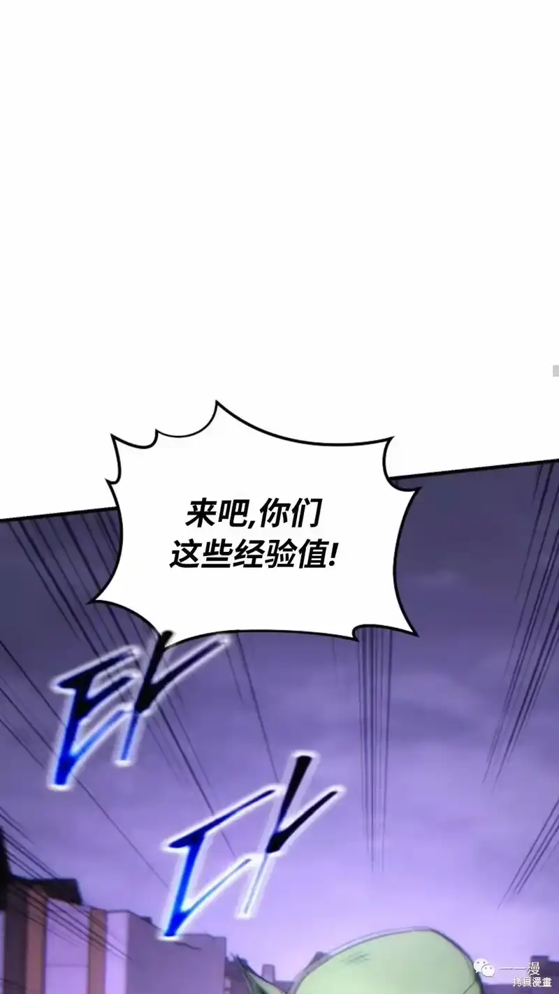 满级玩家的第100次回归_h 第22-23话 第208页