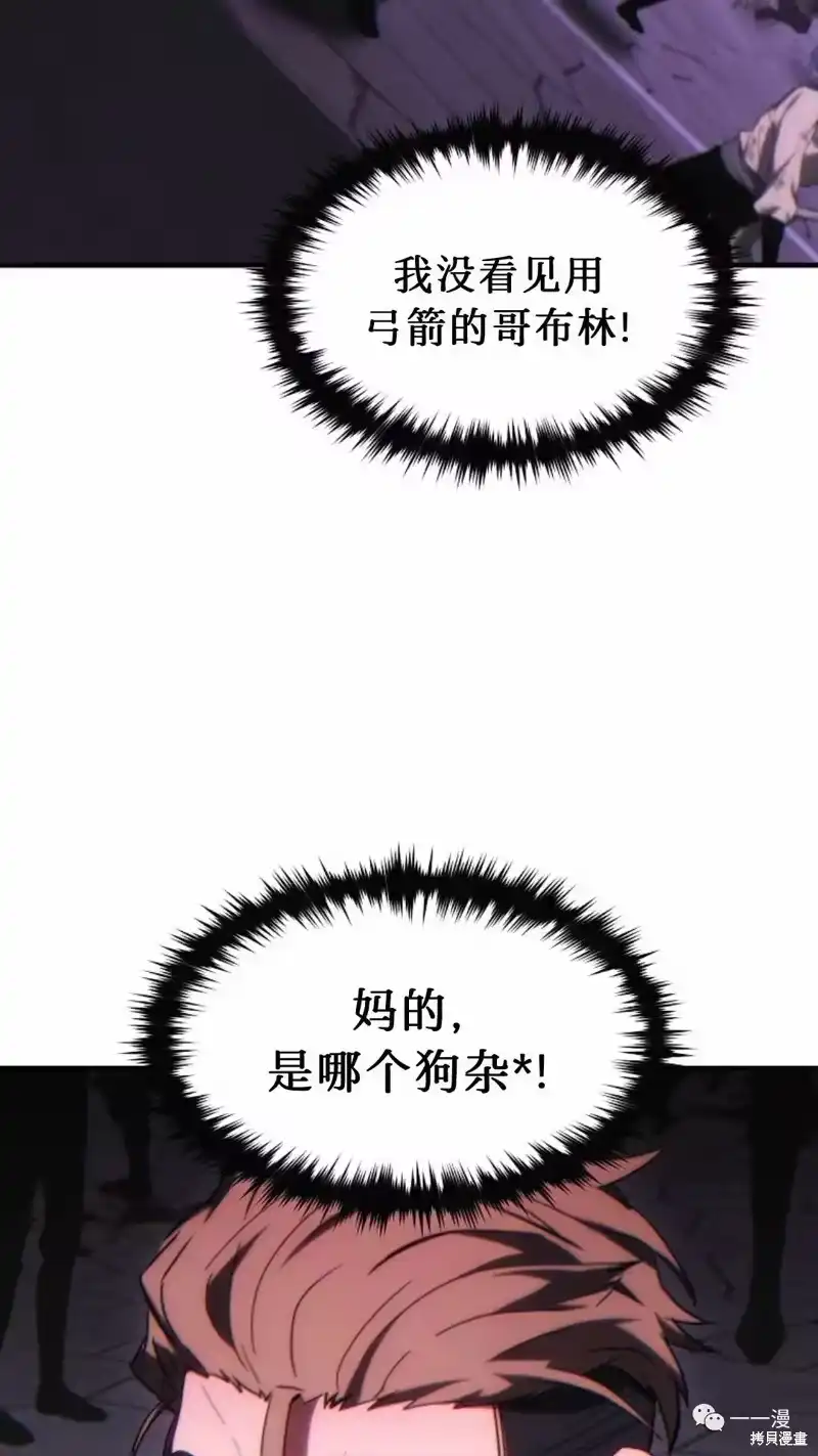 满级玩家的第100次回归_h 第22-23话 第217页