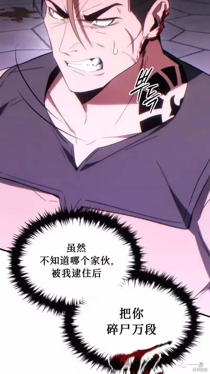 满级玩家的第100次回归_h 第22-23话 第218页