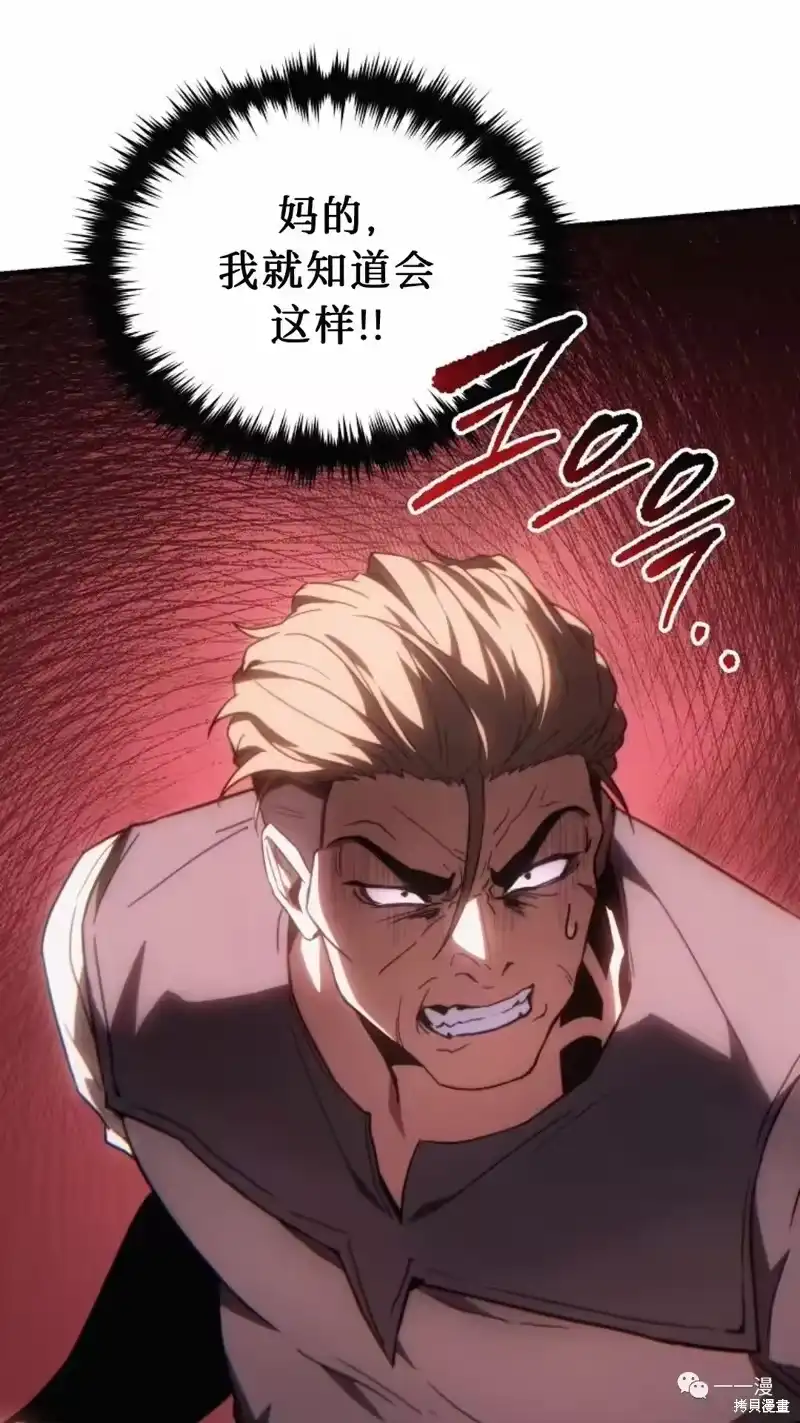 满级玩家的第100次回归_h 第22-23话 第22页