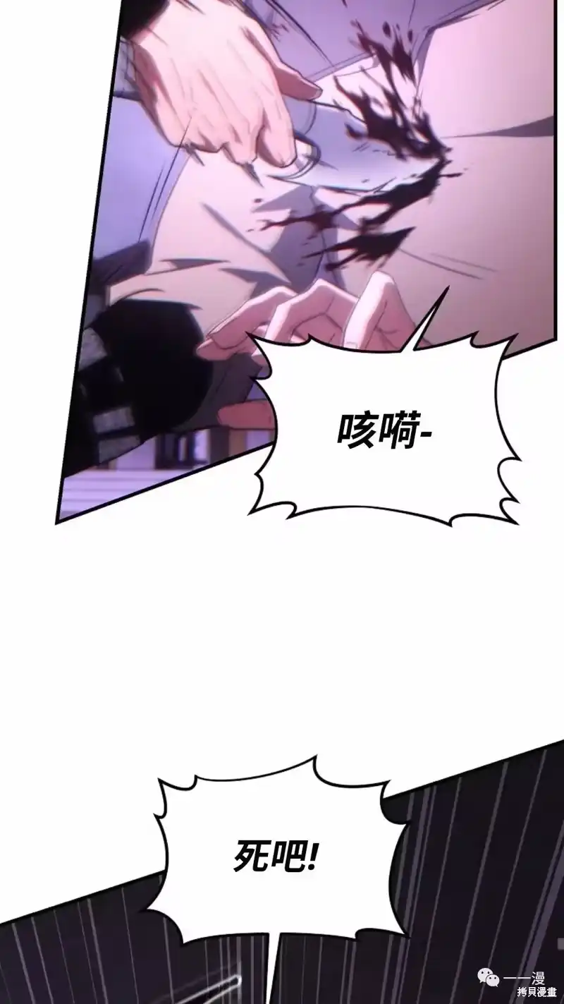 满级玩家的第100次回归_h 第22-23话 第224页