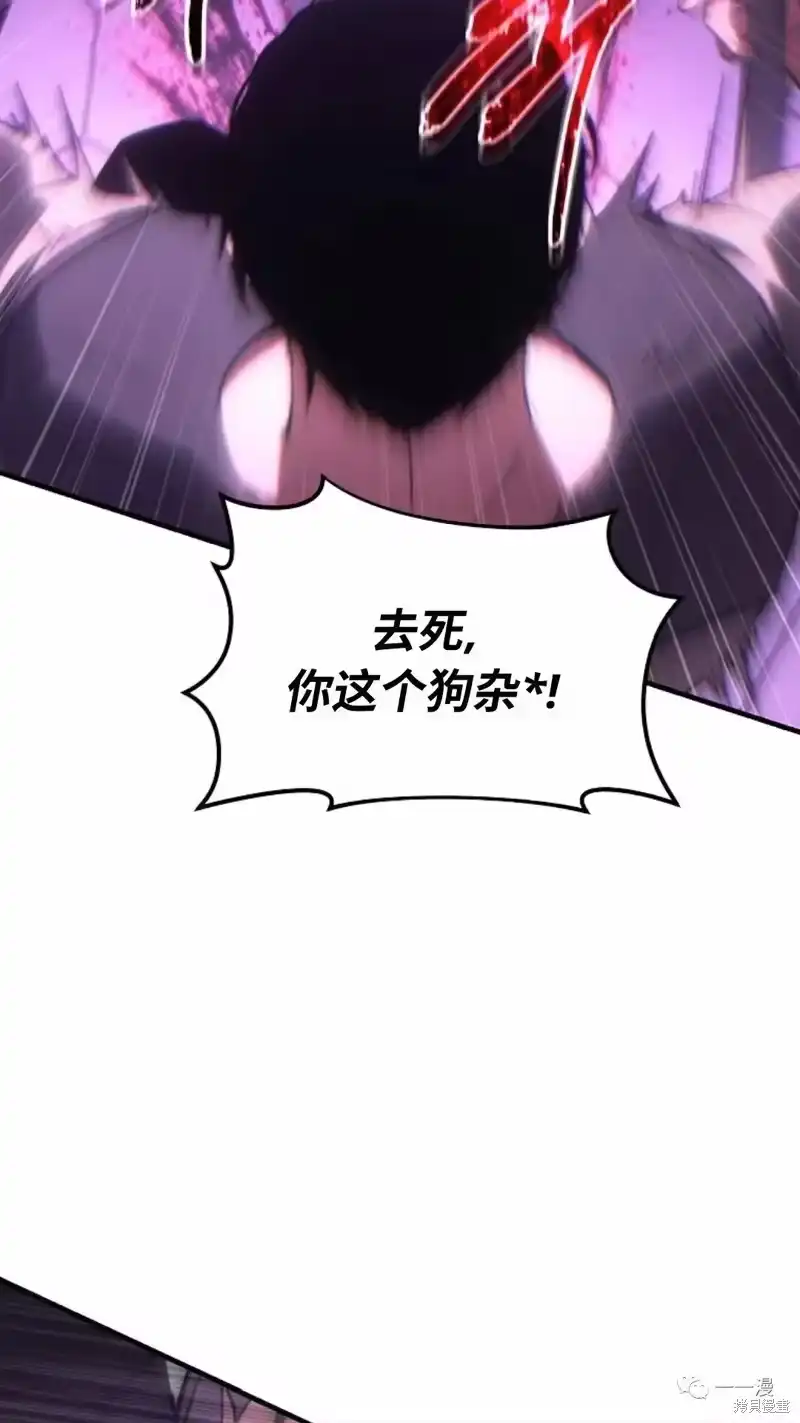 满级玩家的第100次回归_h 第22-23话 第226页