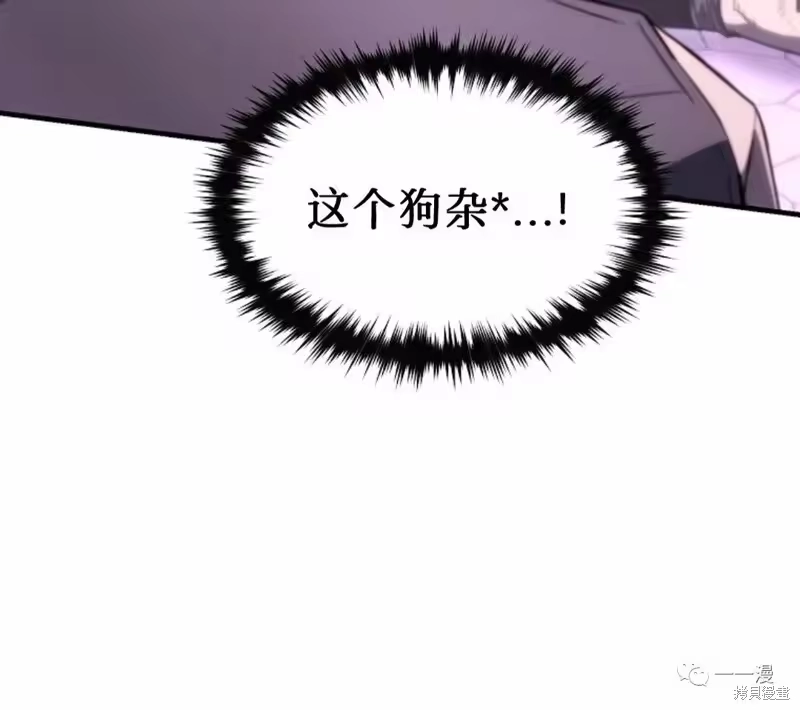 满级玩家的第100次回归_h 第22-23话 第229页