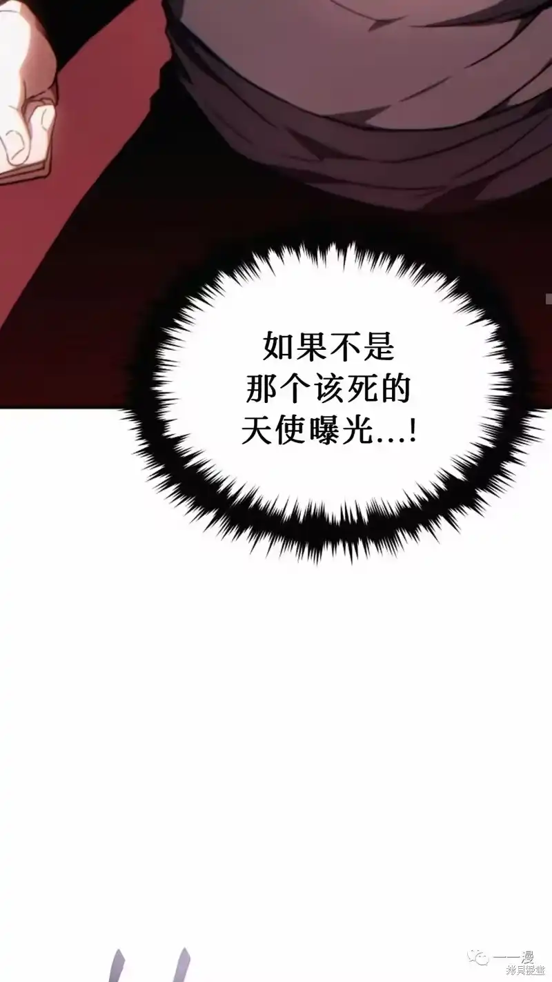 满级玩家的第100次回归_h 第22-23话 第23页