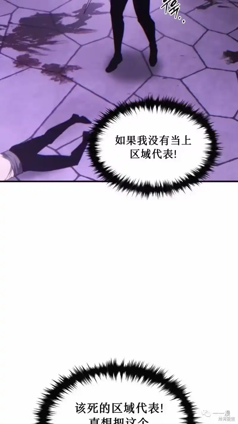 满级玩家的第100次回归_h 第22-23话 第234页