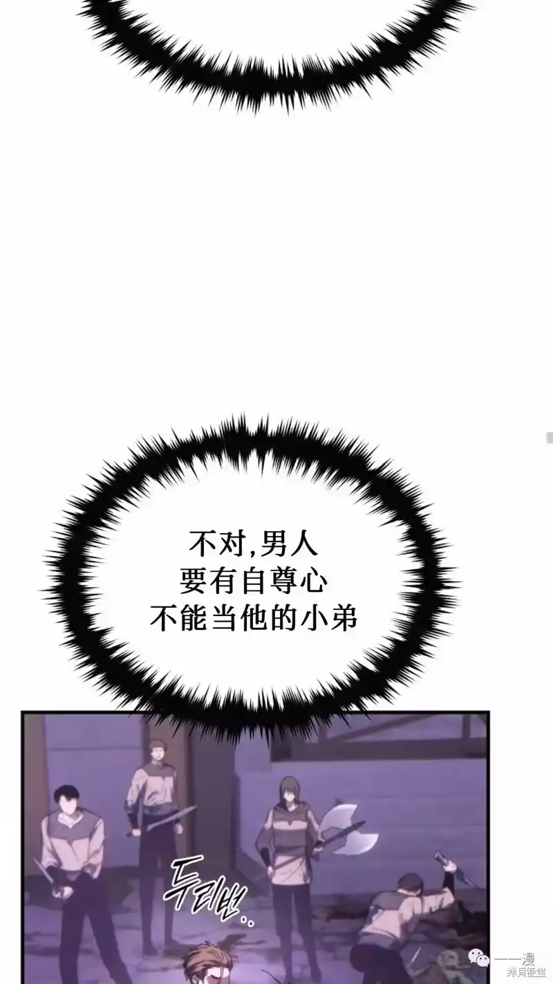 满级玩家的第100次回归_h 第22-23话 第236页