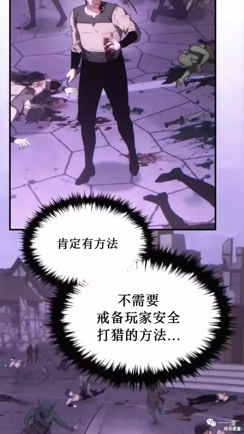 满级玩家的第100次回归_h 第22-23话 第237页