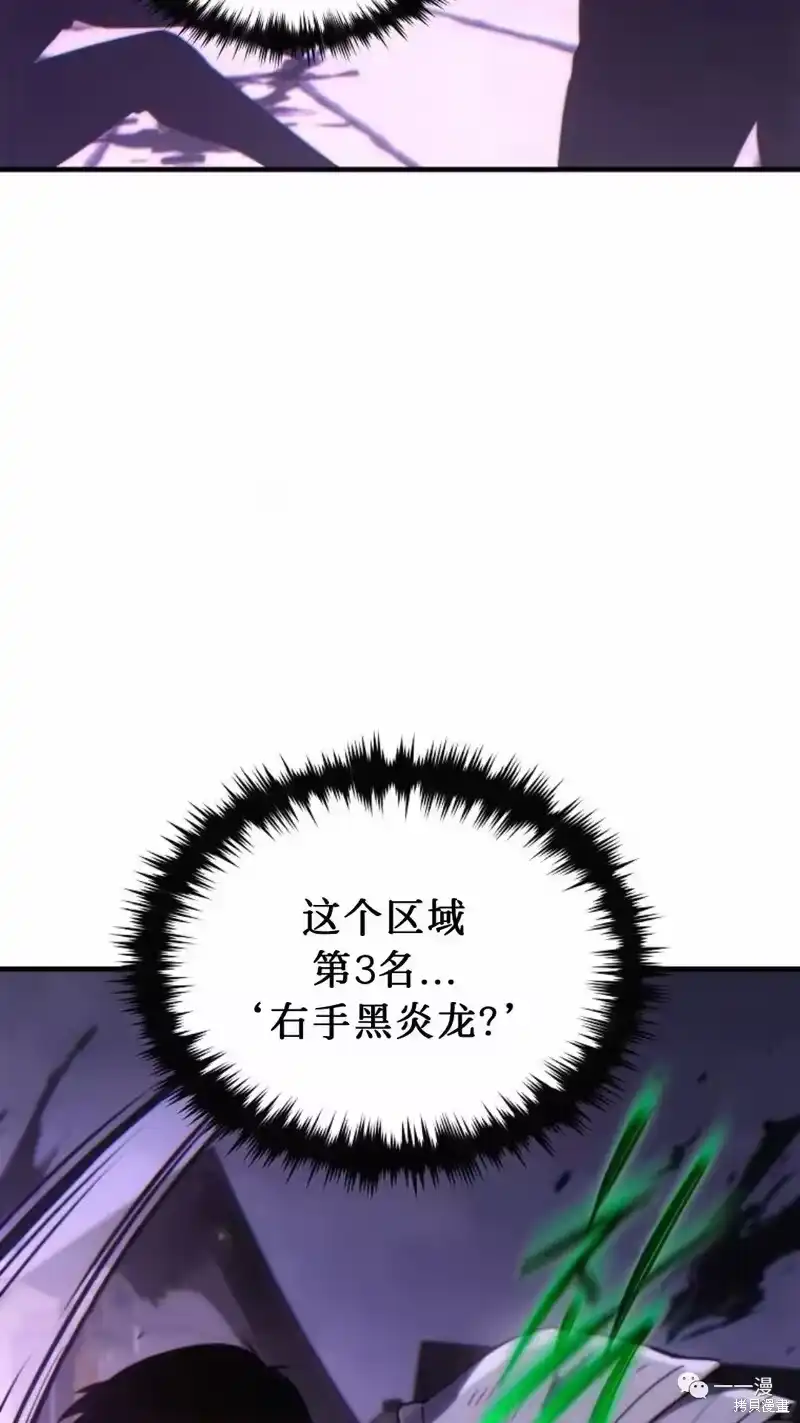 满级玩家的第100次回归_h 第22-23话 第239页
