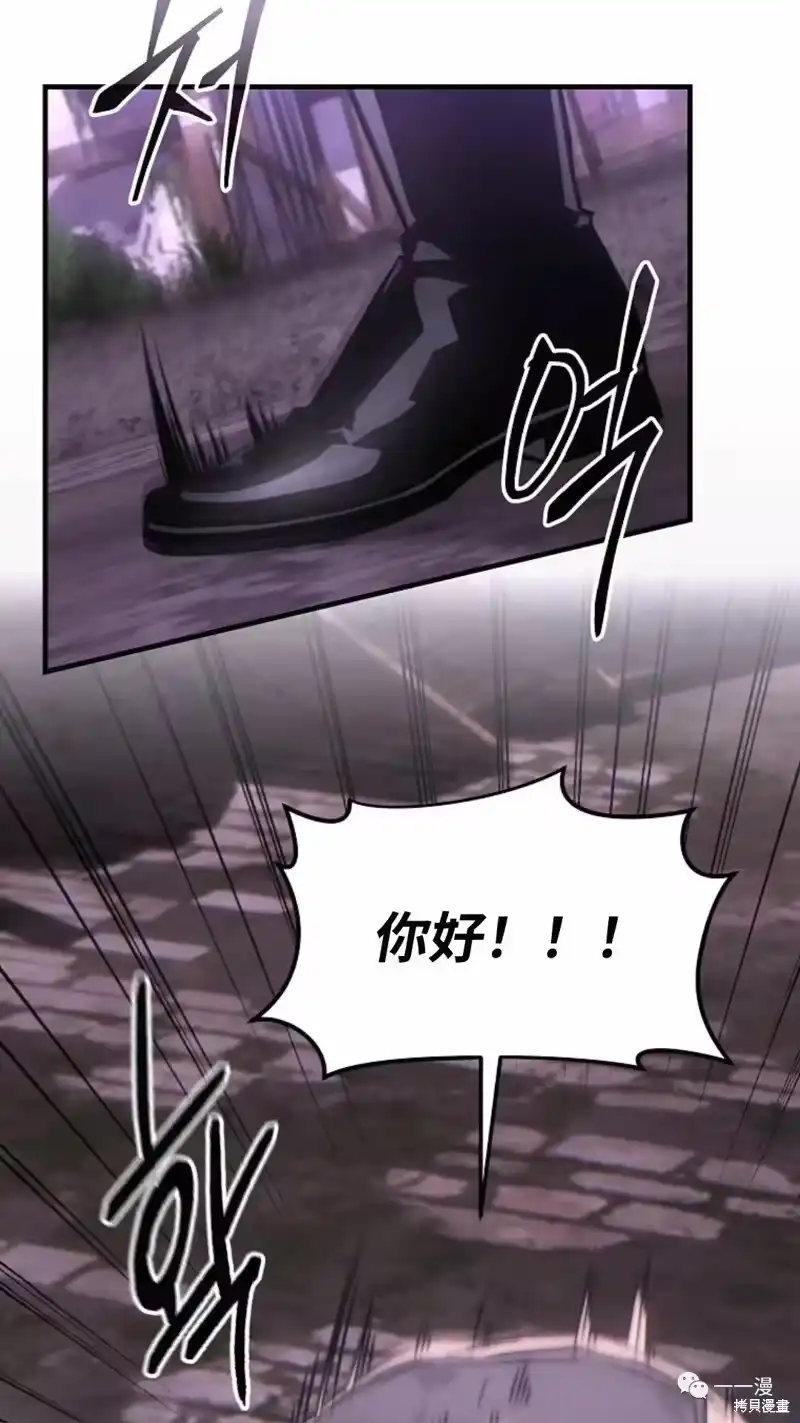 满级玩家的第100次回归_h 第22-23话 第24页