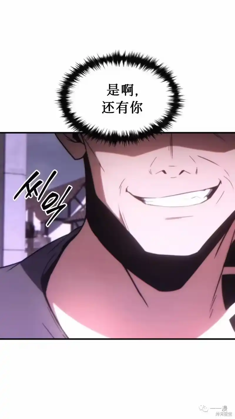 满级玩家的第100次回归_h 第22-23话 第241页