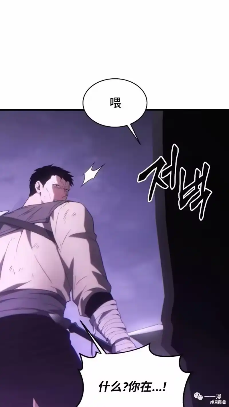 满级玩家的第100次回归_h 第22-23话 第242页