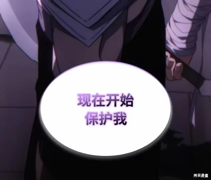 满级玩家的第100次回归_h 第22-23话 第246页