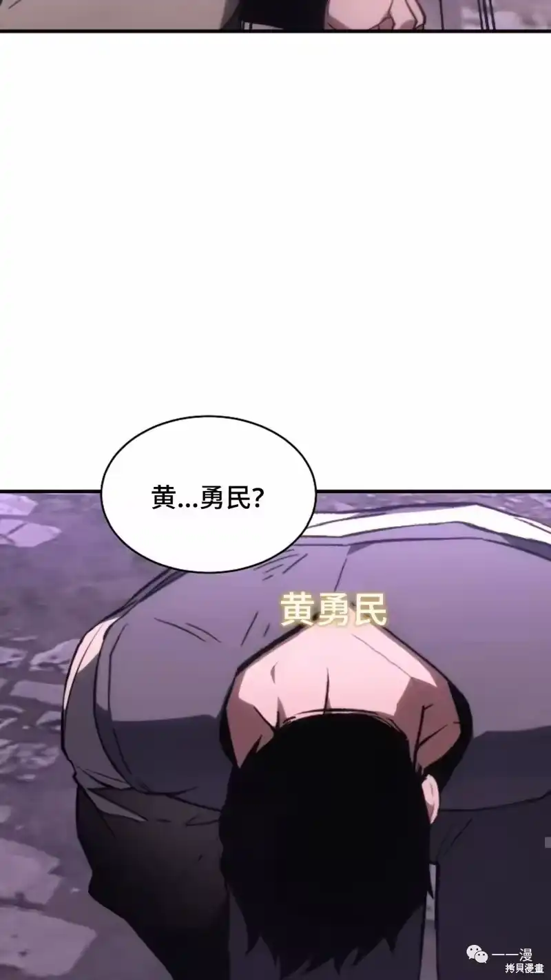 满级玩家的第100次回归_h 第22-23话 第26页