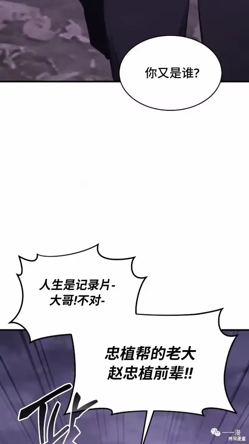 满级玩家的第100次回归_h 第22-23话 第27页