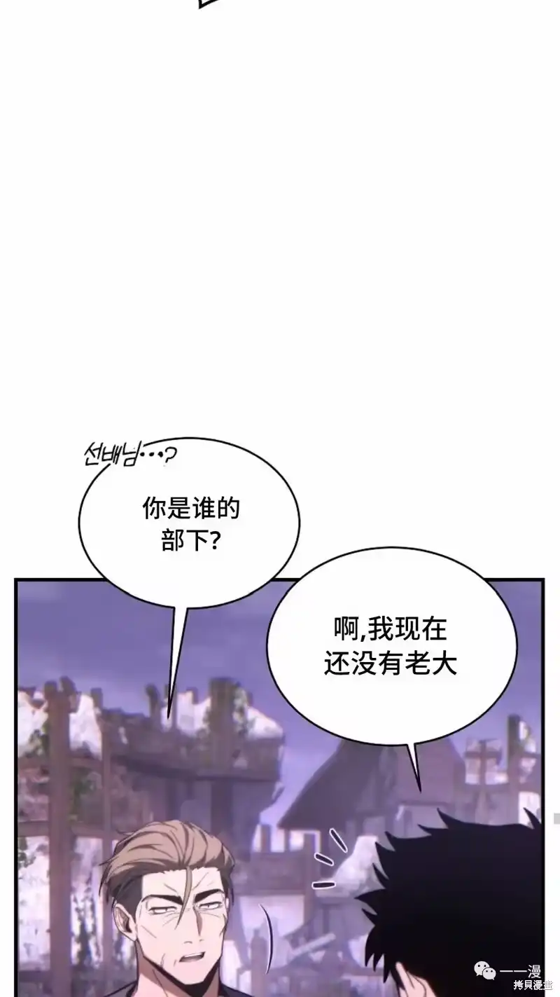 满级玩家的第100次回归_h 第22-23话 第29页