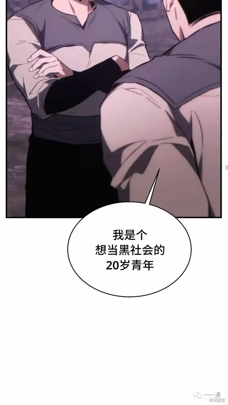 满级玩家的第100次回归_h 第22-23话 第30页