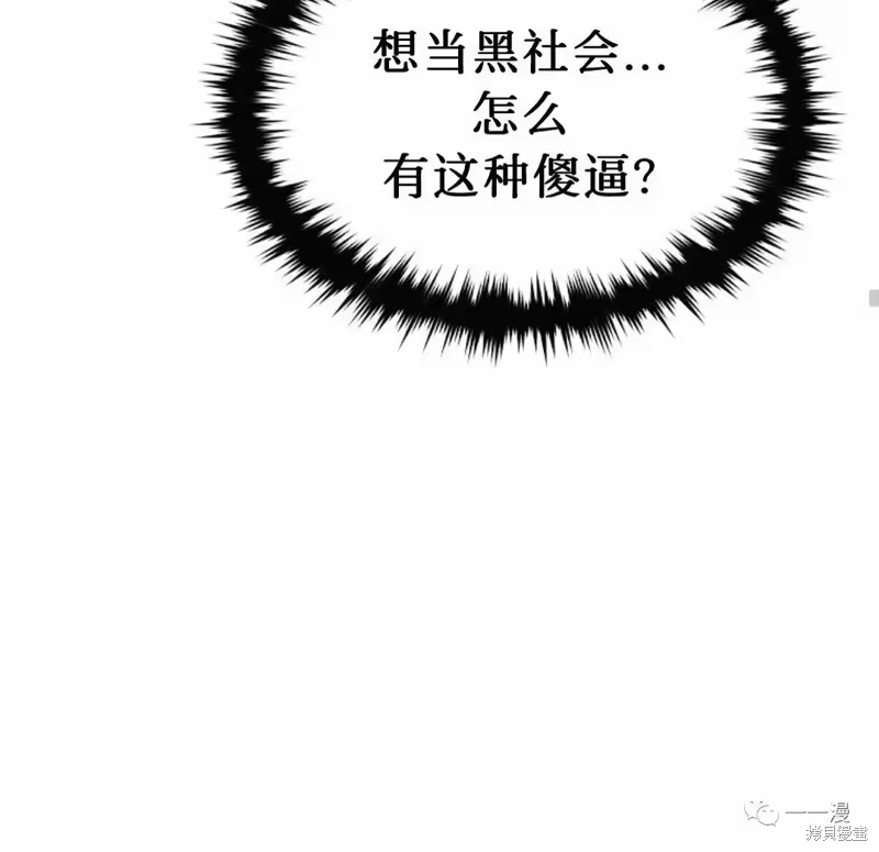 满级玩家的第100次回归_h 第22-23话 第32页