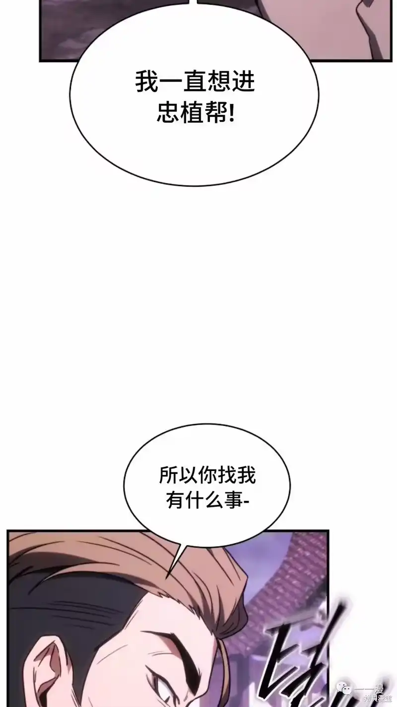 满级玩家的第100次回归_h 第22-23话 第34页