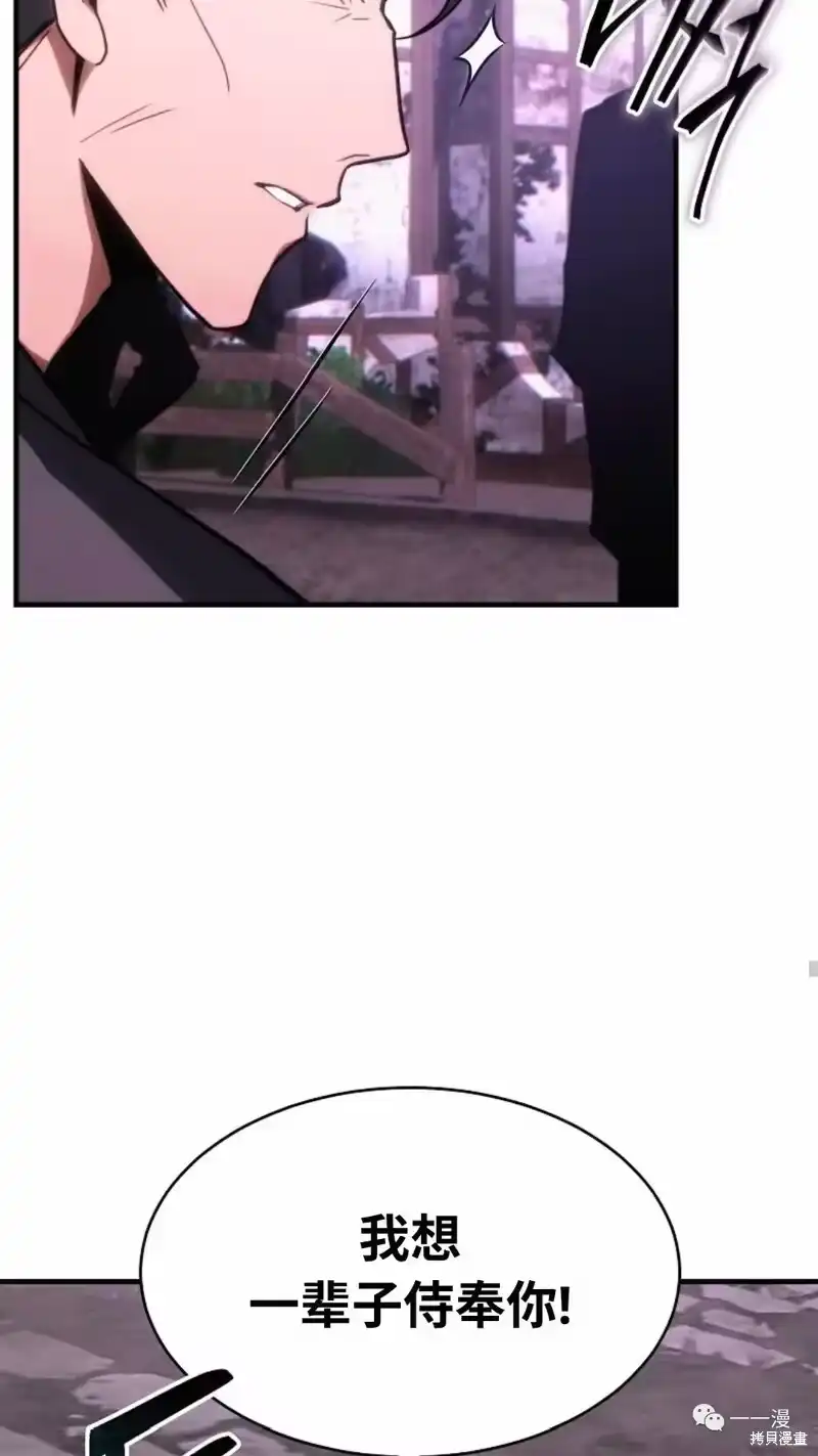 满级玩家的第100次回归_h 第22-23话 第35页