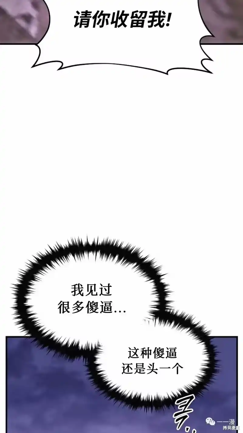 满级玩家的第100次回归_h 第22-23话 第37页