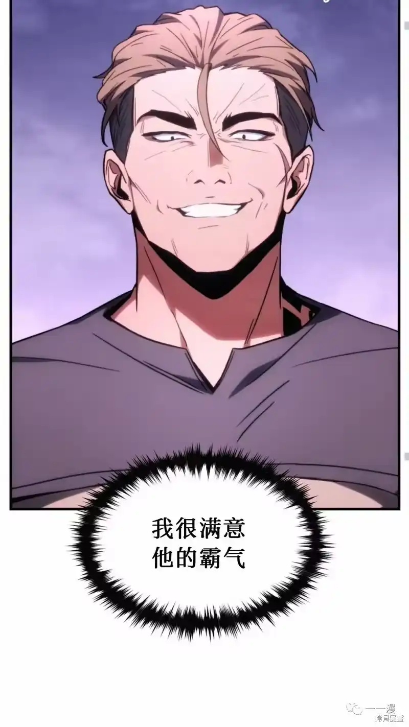 满级玩家的第100次回归_h 第22-23话 第38页