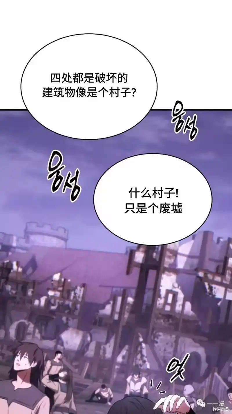 满级玩家的第100次回归_h 第22-23话 第4页