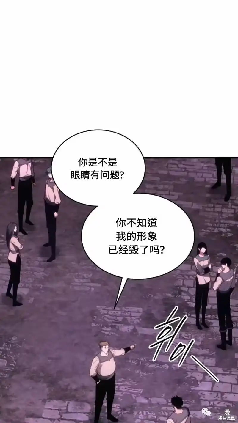 满级玩家的第100次回归_h 第22-23话 第40页