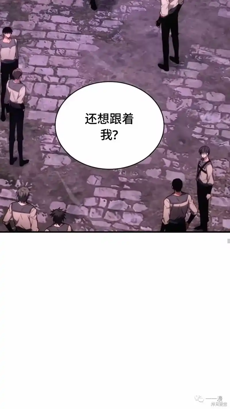 满级玩家的第100次回归_h 第22-23话 第41页