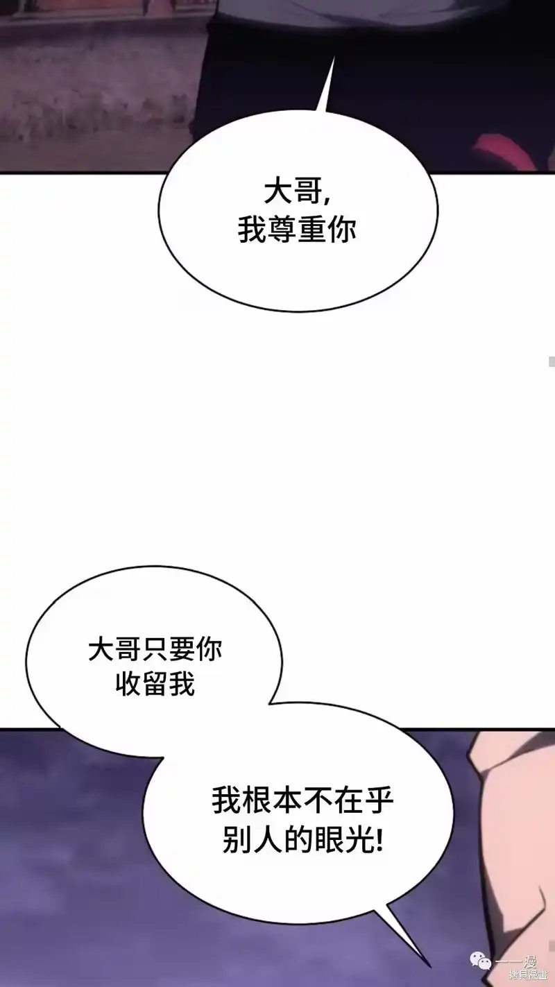 满级玩家的第100次回归_h 第22-23话 第43页