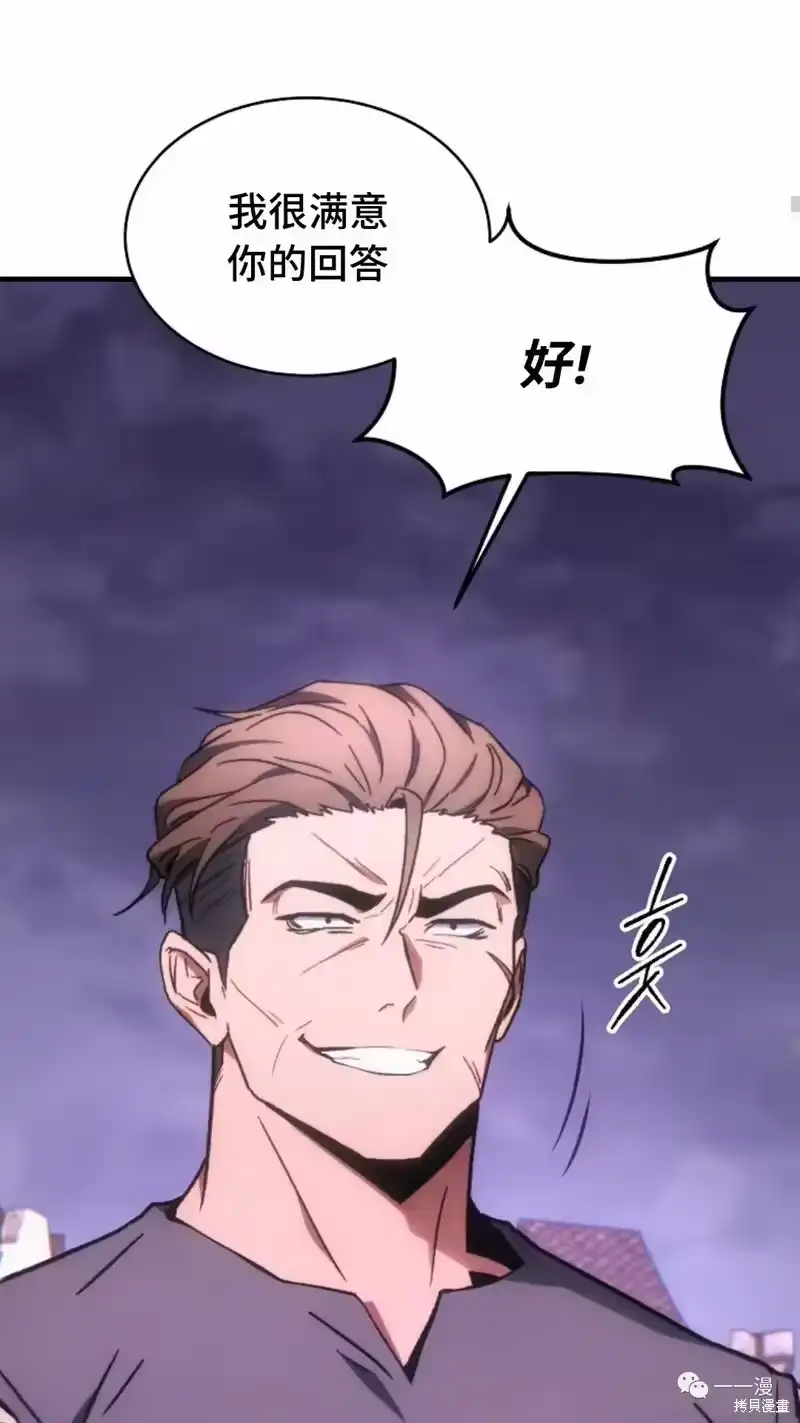 满级玩家的第100次回归_h 第22-23话 第45页