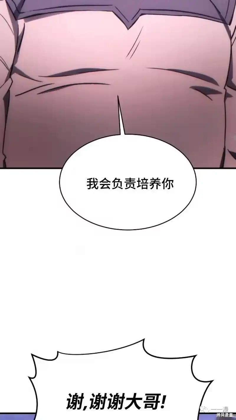 满级玩家的第100次回归_h 第22-23话 第46页