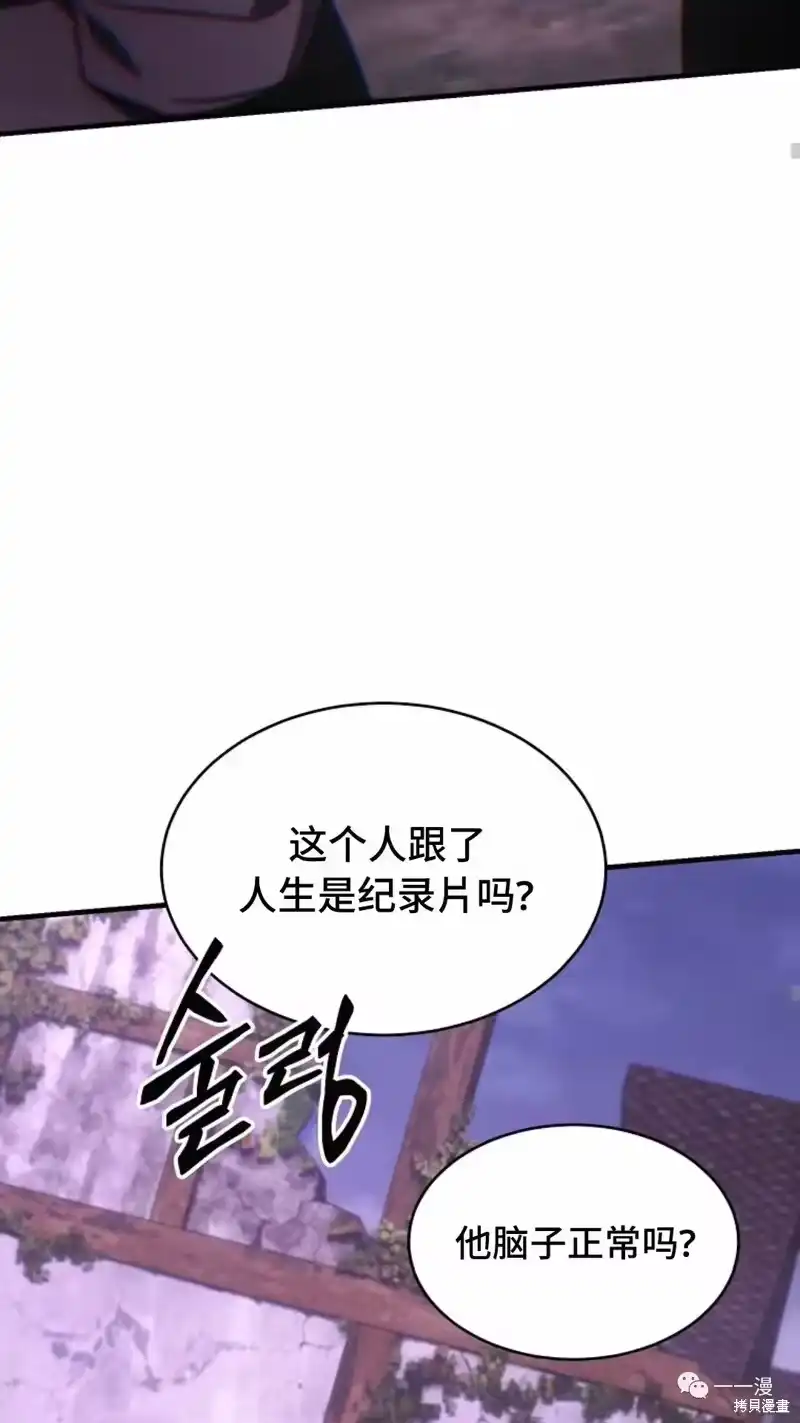 满级玩家的第100次回归_h 第22-23话 第48页