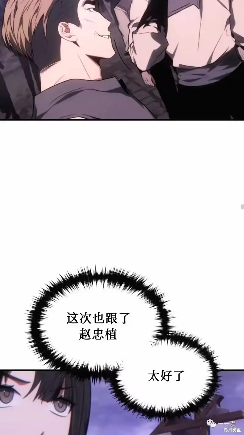 满级玩家的第100次回归_h 第22-23话 第50页