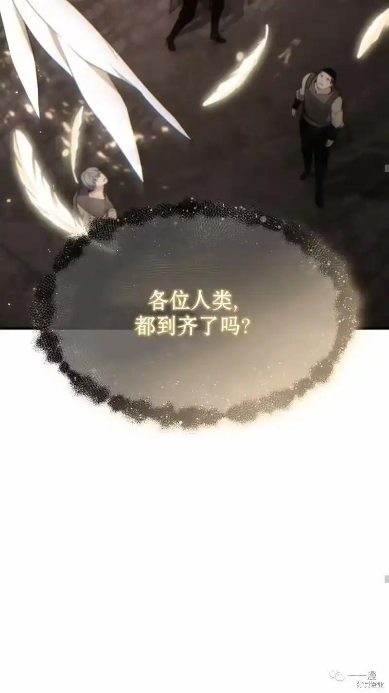 满级玩家的第100次回归_h 第22-23话 第54页