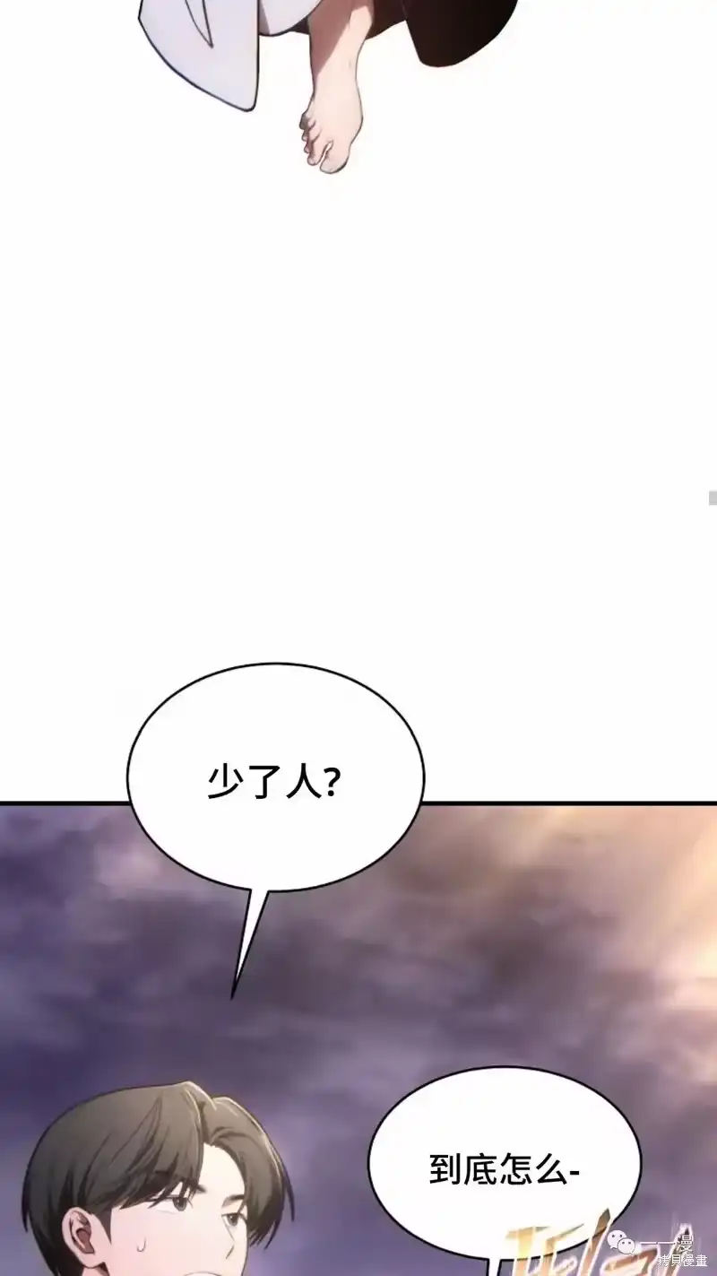满级玩家的第100次回归_h 第22-23话 第58页