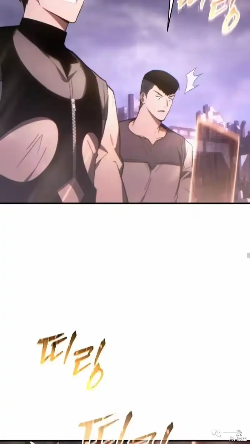 满级玩家的第100次回归_h 第22-23话 第59页