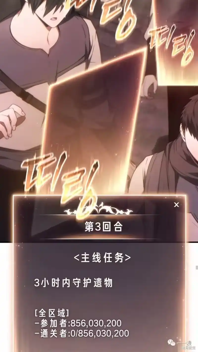 满级玩家的第100次回归_h 第22-23话 第60页