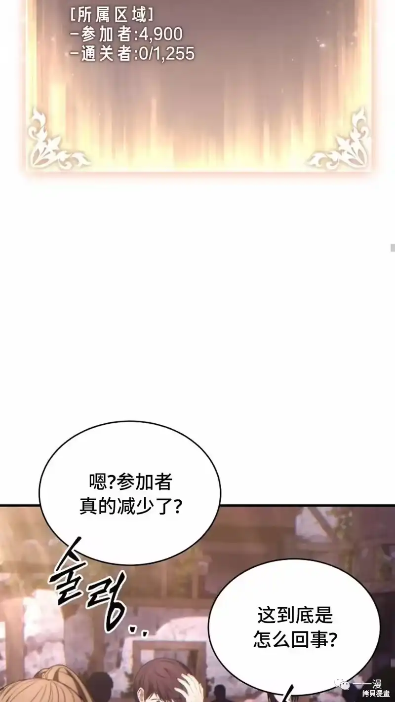 满级玩家的第100次回归_h 第22-23话 第61页
