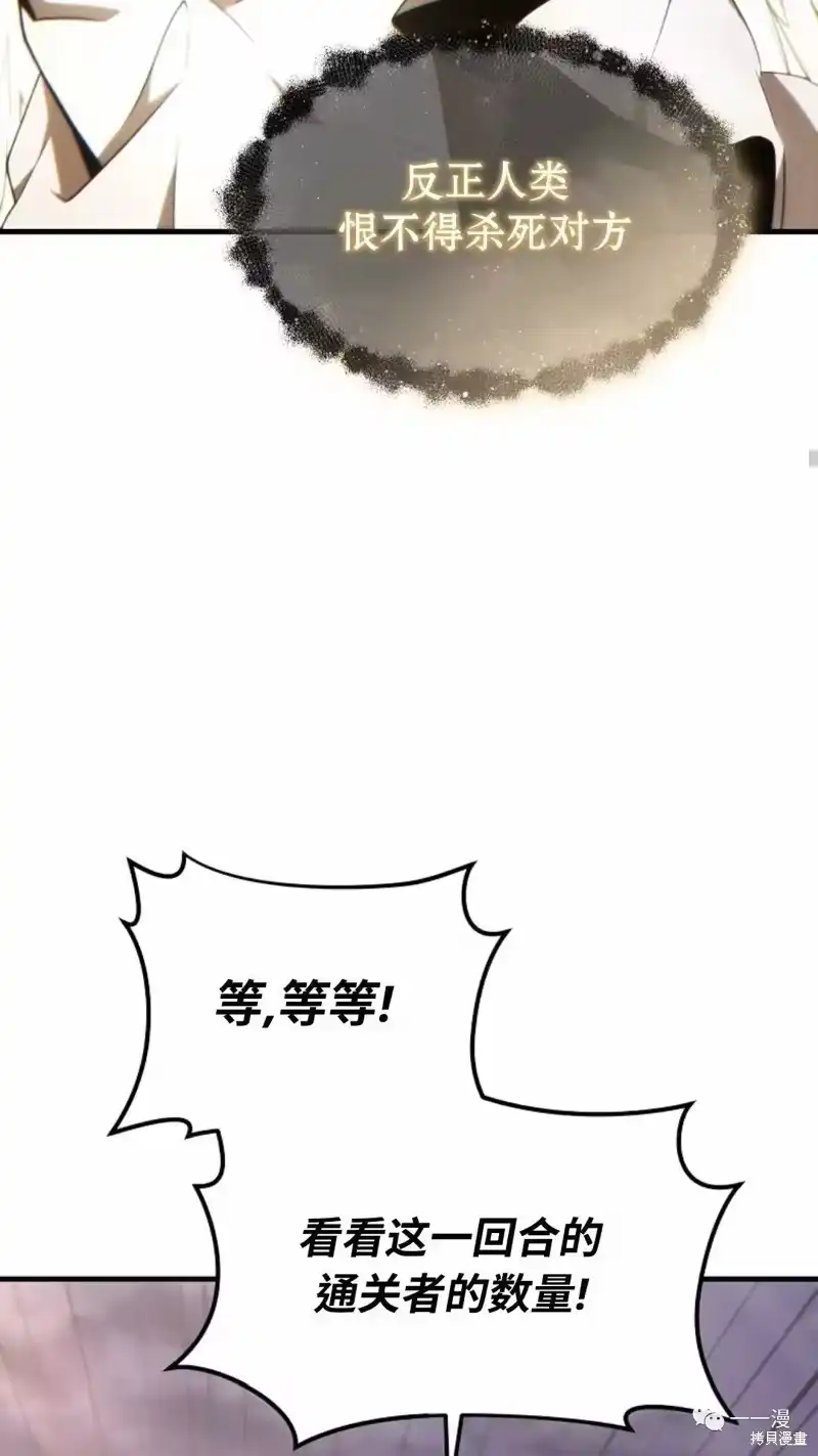 满级玩家的第100次回归_h 第22-23话 第64页