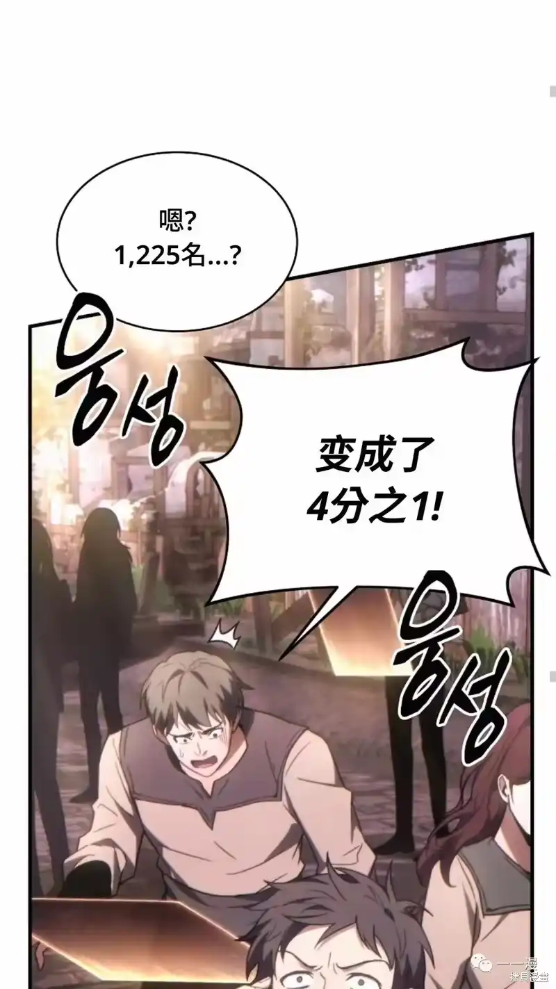 满级玩家的第100次回归_h 第22-23话 第66页