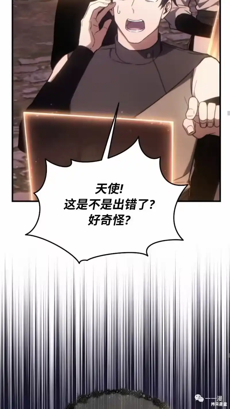 满级玩家的第100次回归_h 第22-23话 第67页