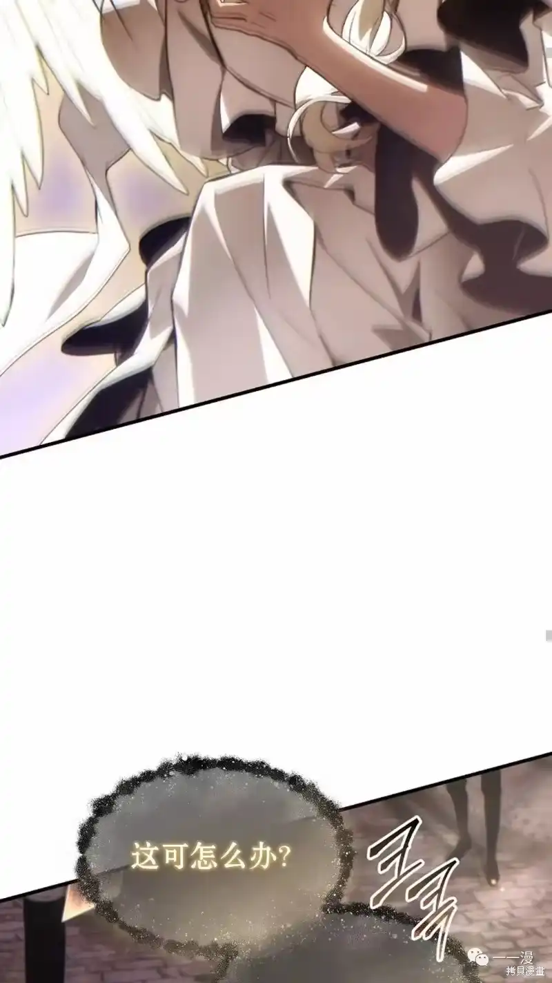 满级玩家的第100次回归_h 第22-23话 第69页