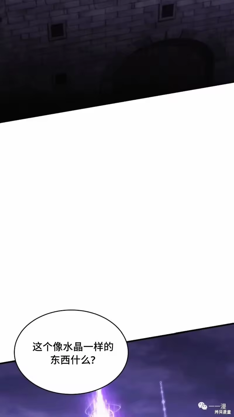 满级玩家的第100次回归_h 第22-23话 第7页