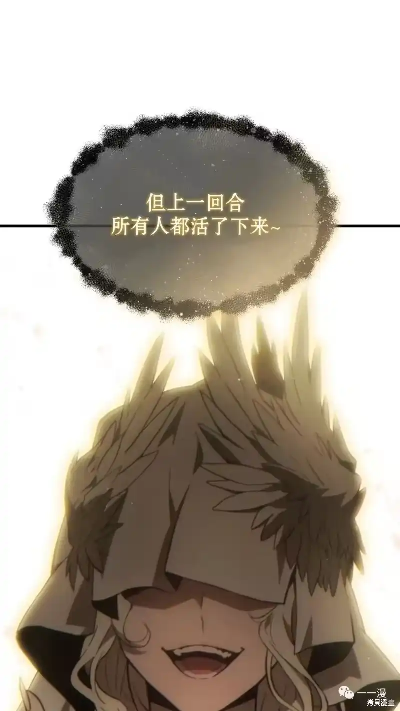 满级玩家的第100次回归_h 第22-23话 第73页