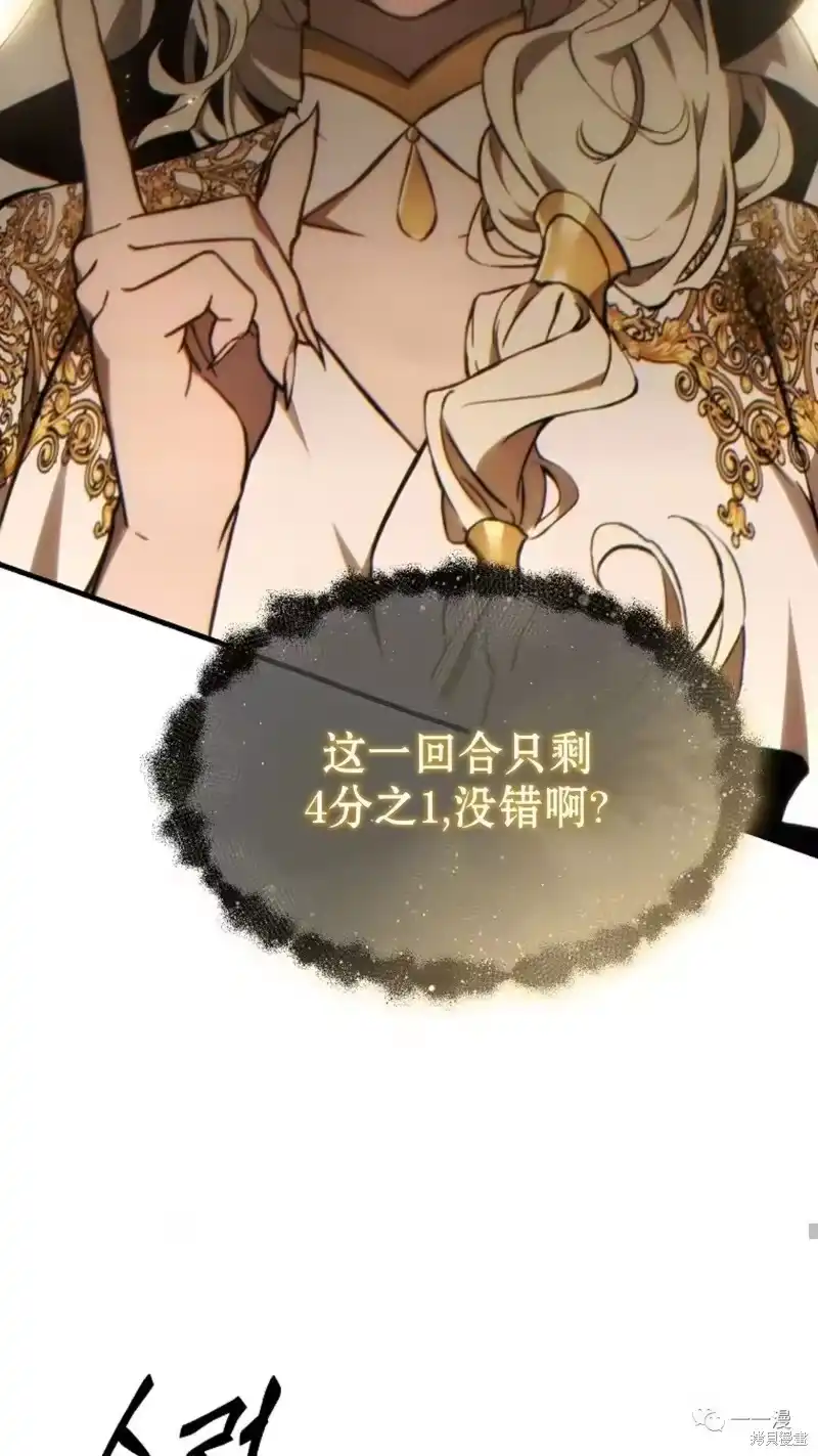 满级玩家的第100次回归_h 第22-23话 第74页